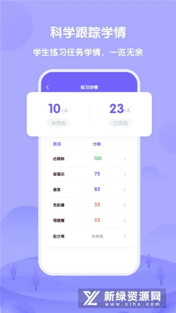 ����Uѧ��ʦ(Ӣ���ѧ����)v4.6.5 ��׿���ͼ