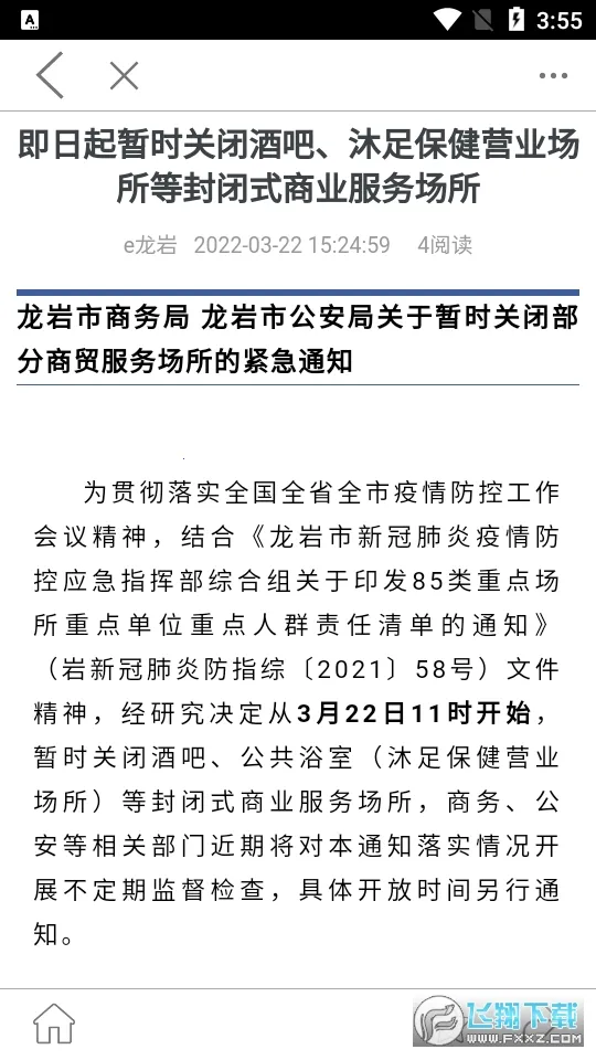 e����2025�ٷ�����v8.1.4 �ֻ����ͼ