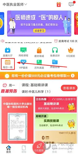 ����ҽ��(ҽ��ѧϰƽ̨)