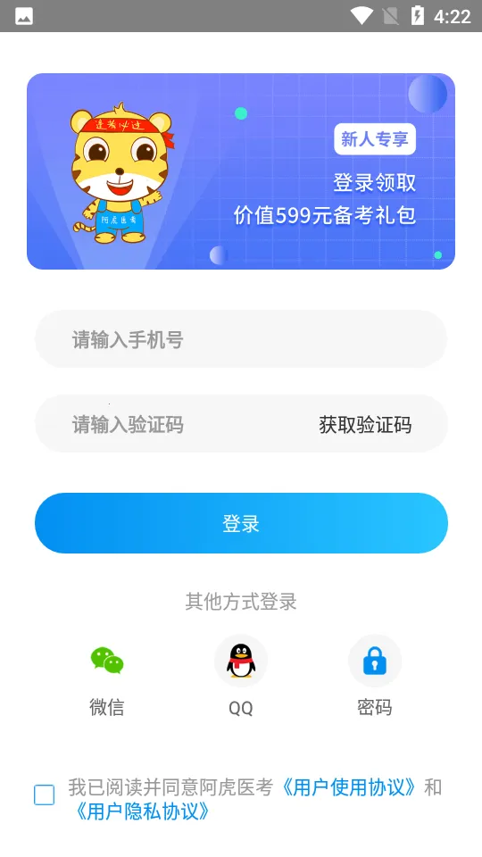 ����ҽ��(ҽ��ѧϰƽ̨)v9.2.5 ��Ѱ��ͼ