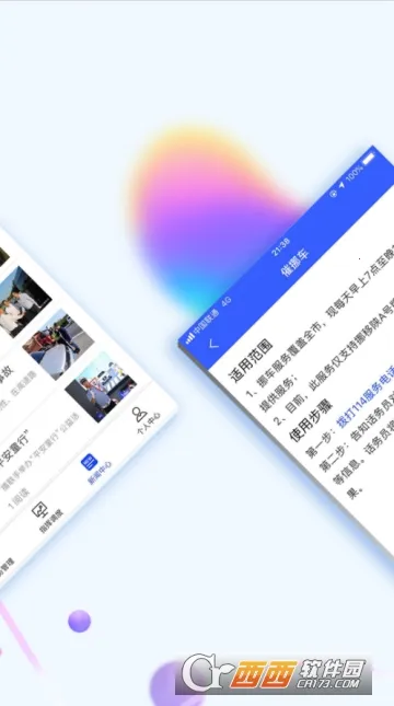 ��������-���ð�(����칫����)v2.5.0 �ٷ������ͼ