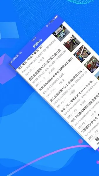 ��������-���ð�(����칫����)v2.5.0 �ٷ������ͼ