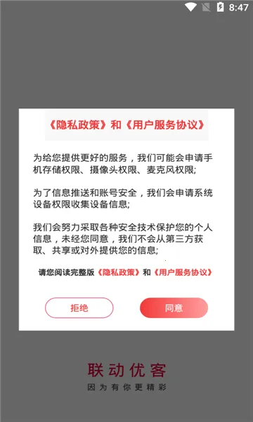 �����ſͰ�׿���ֻ���v1.1.8 ��׿���ͼ