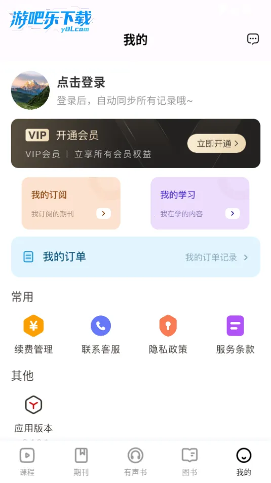 �������İ�׿���ֻ���v2.4.9.1 ��׿���ͼ