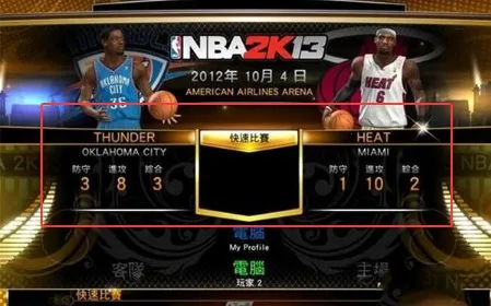 NBA2K13(���򾺼���Ϸ)