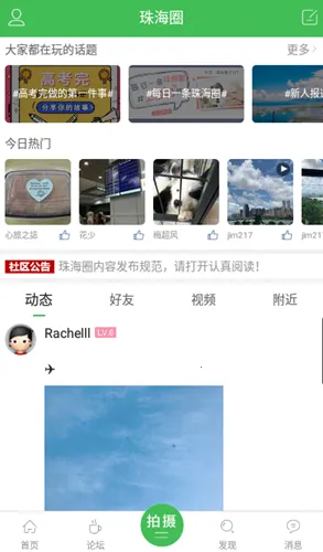 ��ɽ��(�麣����ͨ)v5.3.44 �ٷ������ͼ