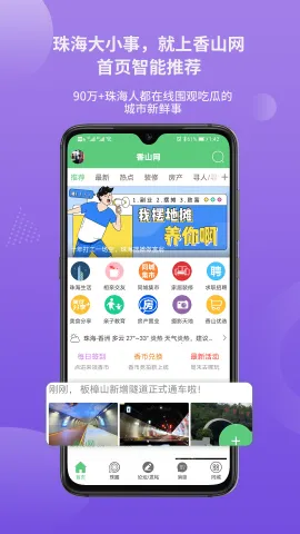 ��ɽ��(�麣����ͨ)v5.3.44 �ٷ������ͼ