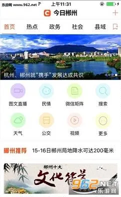 ���ճ���(������Ѷ����)v3.1.0 �ֻ����ͼ