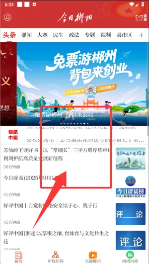 ���ճ���(������Ѷ����)