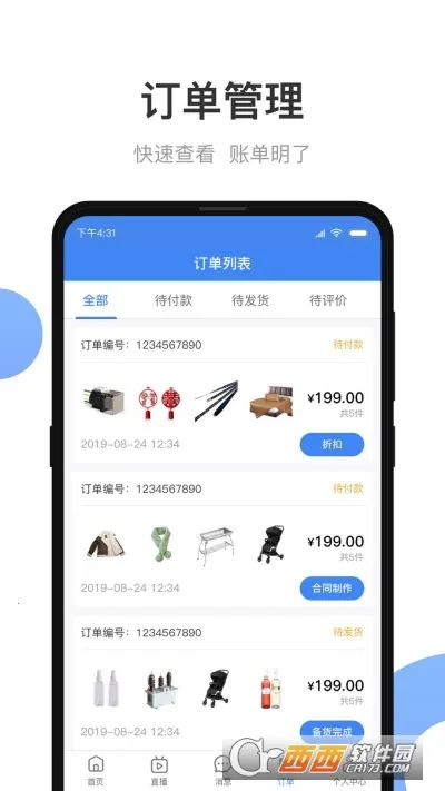 С��Ʒ�����Ұ�2025�ٷ�����v2.9.12 �ٷ������ͼ