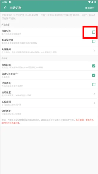 好好记账最新手机版 好好记账最新手机版