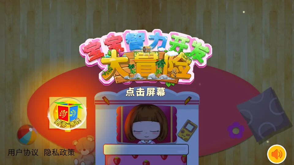 ��������������ð��(��ͯ��������)v1.86.03 �ٷ������ͼ