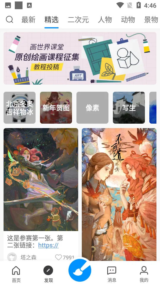 ������(�滭�罻)v2.9.12 �ٷ������ͼ