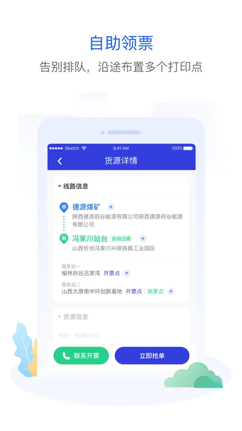 ��������˾����׿���ֻ���v2.2.4 ��Ѱ��ͼ