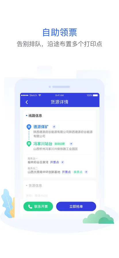 ��������˾����׿���ֻ���v2.2.4 ��Ѱ��ͼ