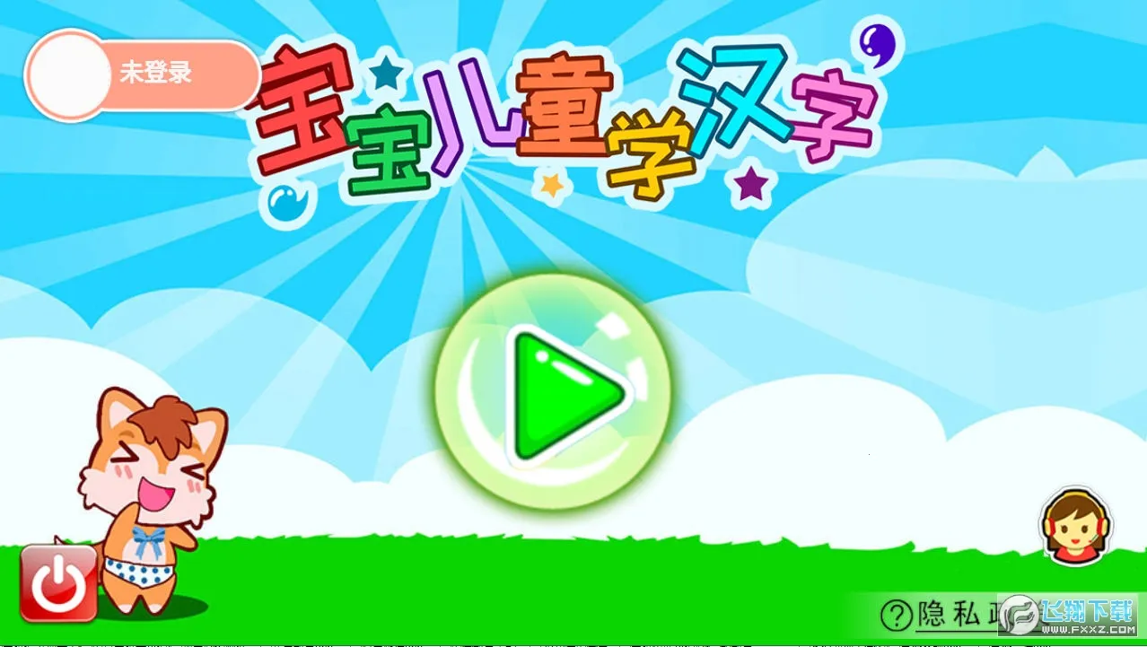 ������ͯѧ����2025�ٷ����°汾v3.023.4nxox ��Ѱ��ͼ