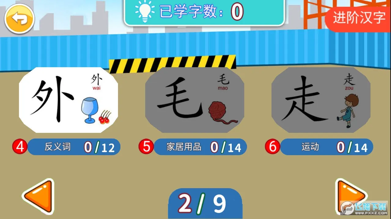 ������ͯѧ����2025�ٷ����°汾v3.023.4nxox ��Ѱ��ͼ