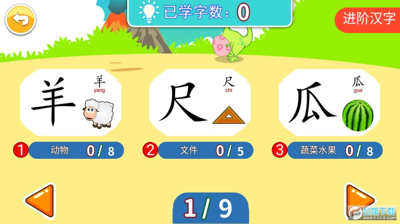 ������ͯѧ����2025�ٷ����°汾v3.023.4nxox ��Ѱ��ͼ