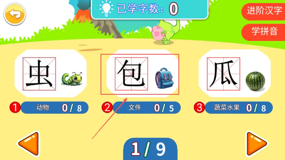 ������ͯѧ����2025�ٷ����°汾