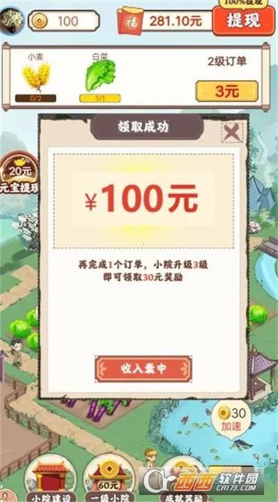 �Ҹ�СԺ(��԰��Ӫ��)v1.6.5 �ٷ������ͼ