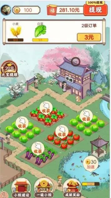 �Ҹ�СԺ(��԰��Ӫ��)v1.6.5 �ٷ������ͼ