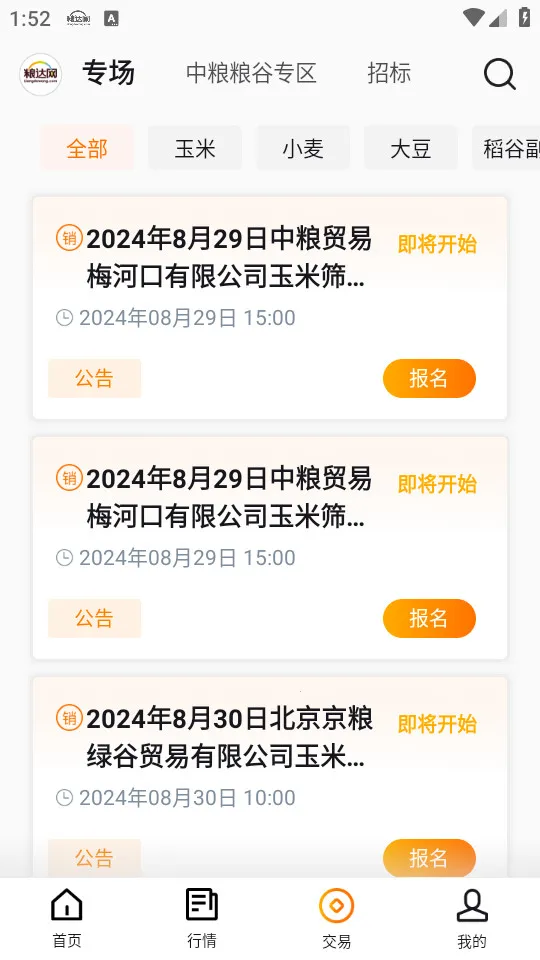 ������(ũ������̨)v5.3.7 �ֻ����ͼ