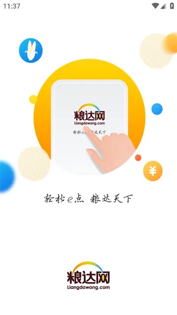 粮达网(农粮交易台) 粮达网(农粮交易台)