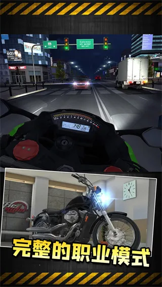 玩命摩托(摩托竞速) 玩命摩托(摩托竞速)