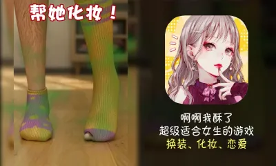 素人大改造(素人换装游) 素人大改造(素人换装游)