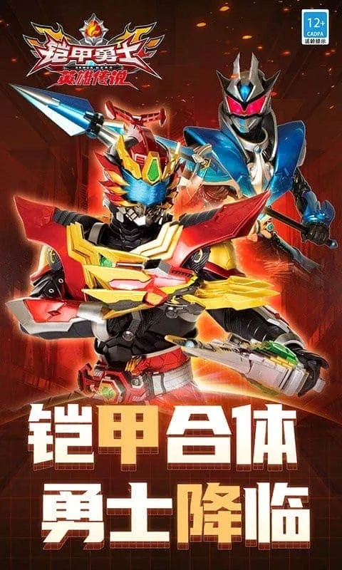 ������ʿ֮Ӣ�۴�˵(�����ܿ�ս��)v1.10.1 �ٷ������ͼ