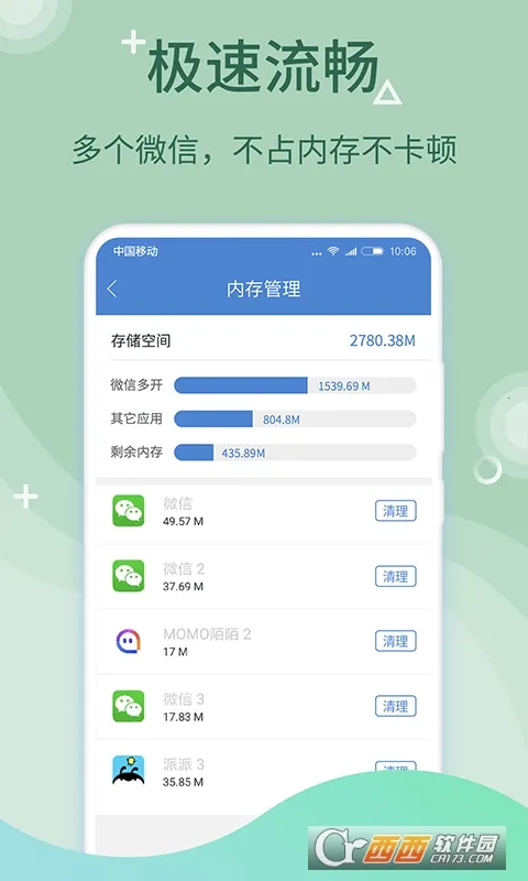 ΢�࿪����(Ӧ�ö࿪)v9.8.4 �ֻ����ͼ
