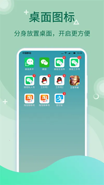 ΢�࿪����(Ӧ�ö࿪)v9.8.4 �ֻ����ͼ