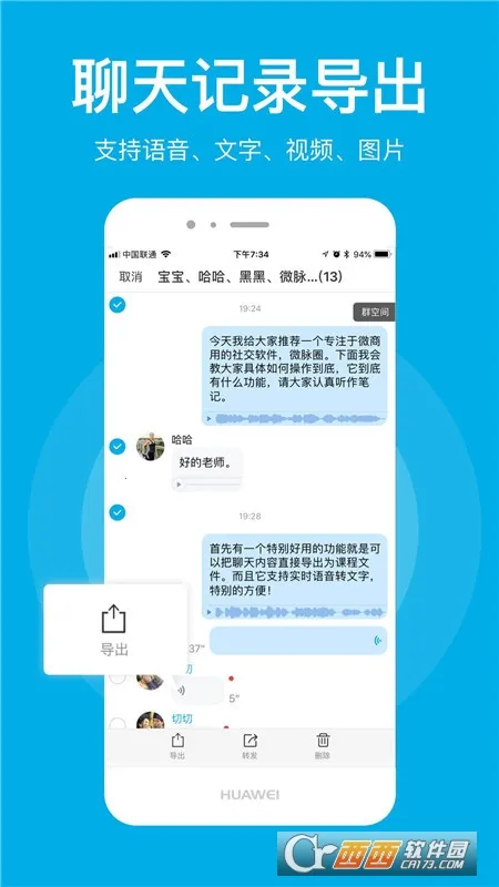 ΢��Ȧ(��Ⱥ��������)v1.7.81 �ٷ������ͼ