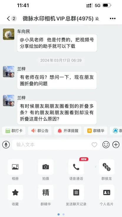 ΢��Ȧ(��Ⱥ��������)v1.7.81 �ٷ������ͼ