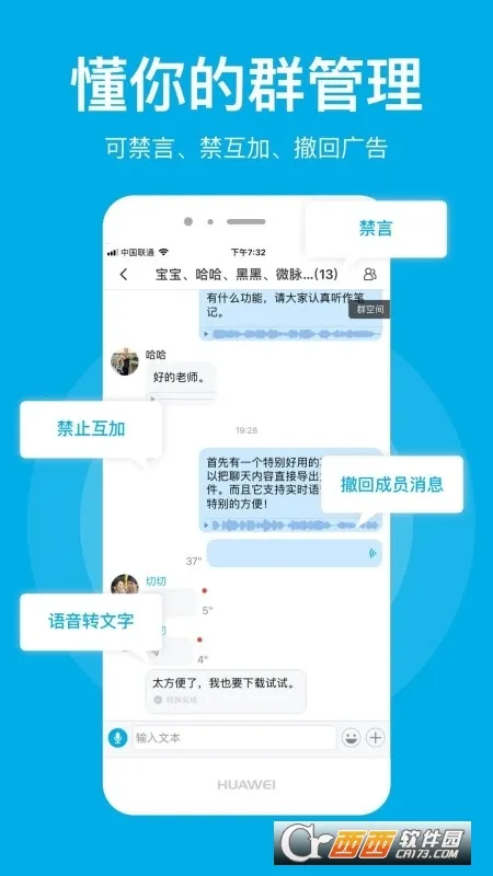 ΢��Ȧ(��Ⱥ��������)v1.7.81 �ٷ������ͼ