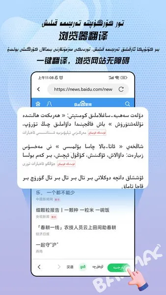 BARMAKά�����뷨(����������)v5.4.0 ��Ѱ��ͼ