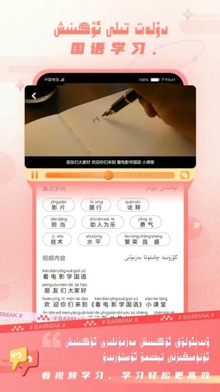 BARMAKά�����뷨(����������)v5.4.0 ��Ѱ��ͼ