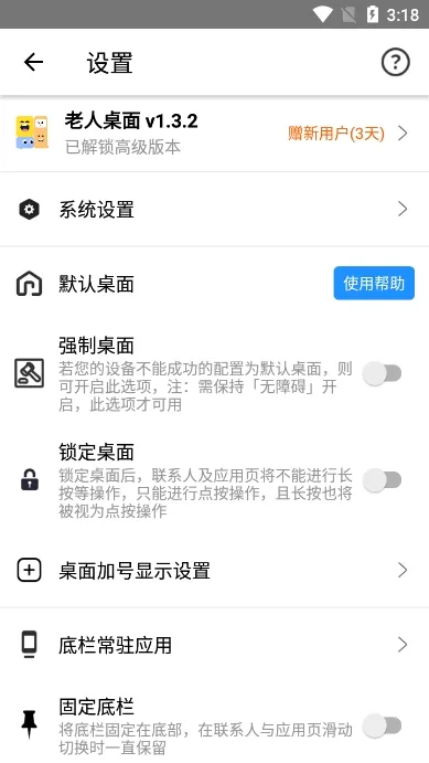 �������������ֻ���v1.3.2 ��Ѱ��ͼ