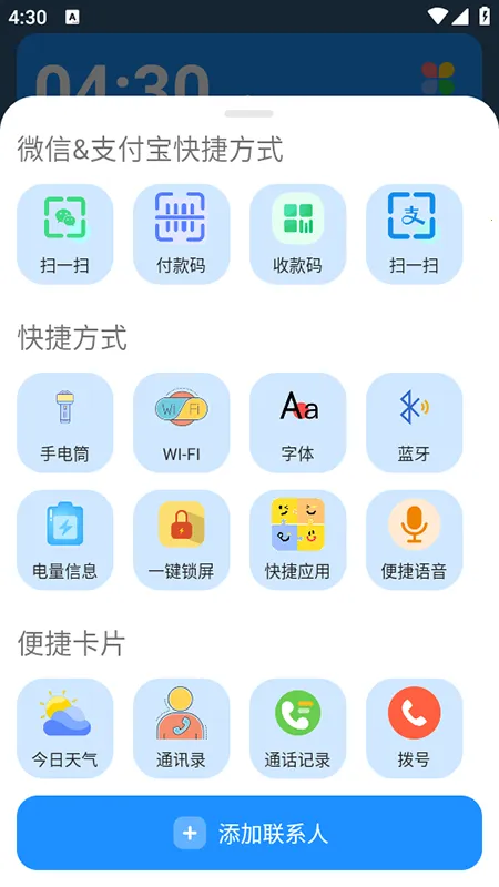 �������������ֻ���v1.3.2 ��Ѱ��ͼ