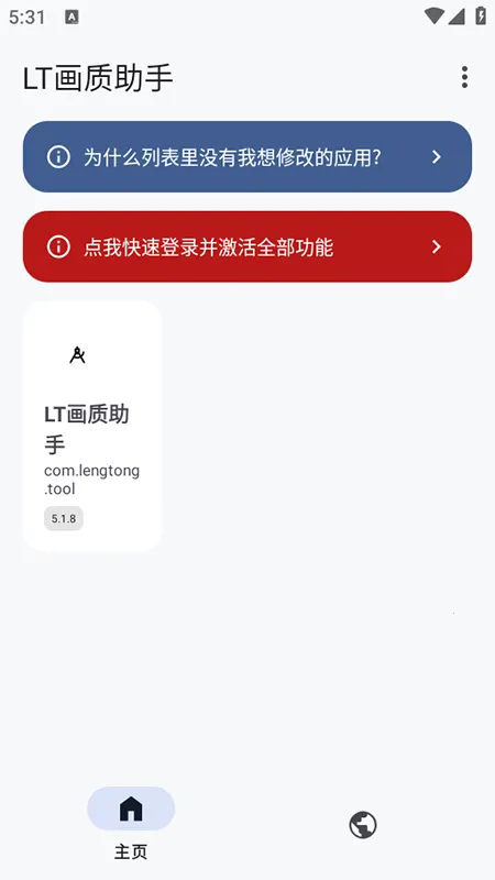 LT�������������ֻ���v5.2.1 �ֻ����ͼ