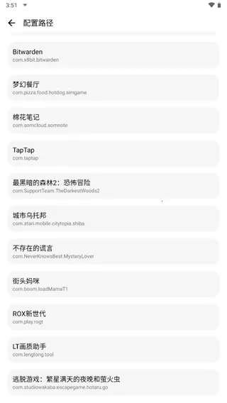 LT画质助手最新手机版 LT画质助手最新手机版