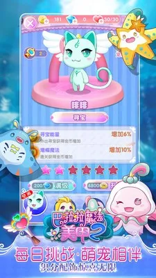 ������ħ������2(����װ����)v2.9.6 �ٷ������ͼ