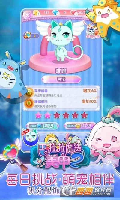 ������ħ������2(����װ����)v2.9.6 �ٷ������ͼ