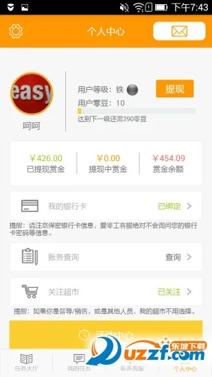 ���㹤(�㹤��ְ)v8.1.3 �ֻ����ͼ