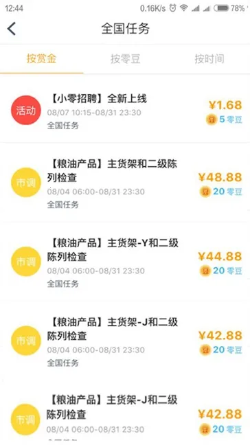 ���㹤(�㹤��ְ)v8.1.3 �ֻ����ͼ