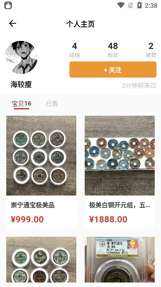 ��Ȫ(�űҽ��׼�)v9.0.6 ��׿���ͼ