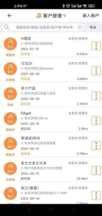 ʩ����(ʩ����������)vV6.5.21 ��׿���ͼ