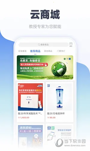 中食云创2025下载安装 中食云创2025下载安装