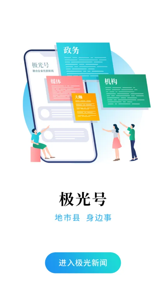 ��������(��������ͨ)v8.5.2 ��׿���ͼ