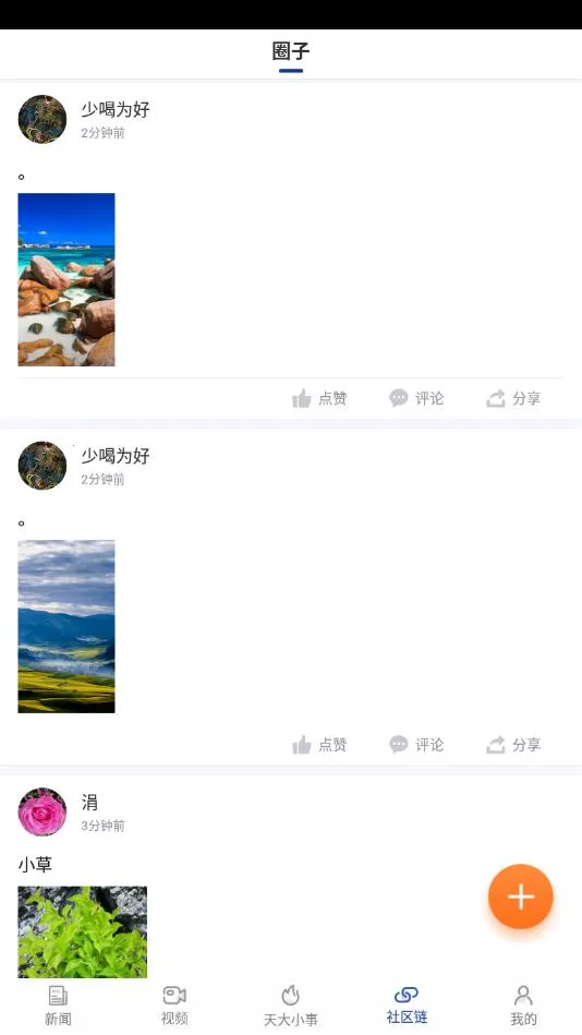 ��������(��������ͨ)v8.5.2 ��׿���ͼ